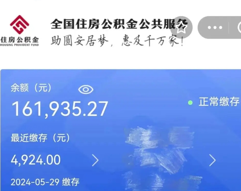 金华个人公积金怎么提取现金（这样提取个人公积金）